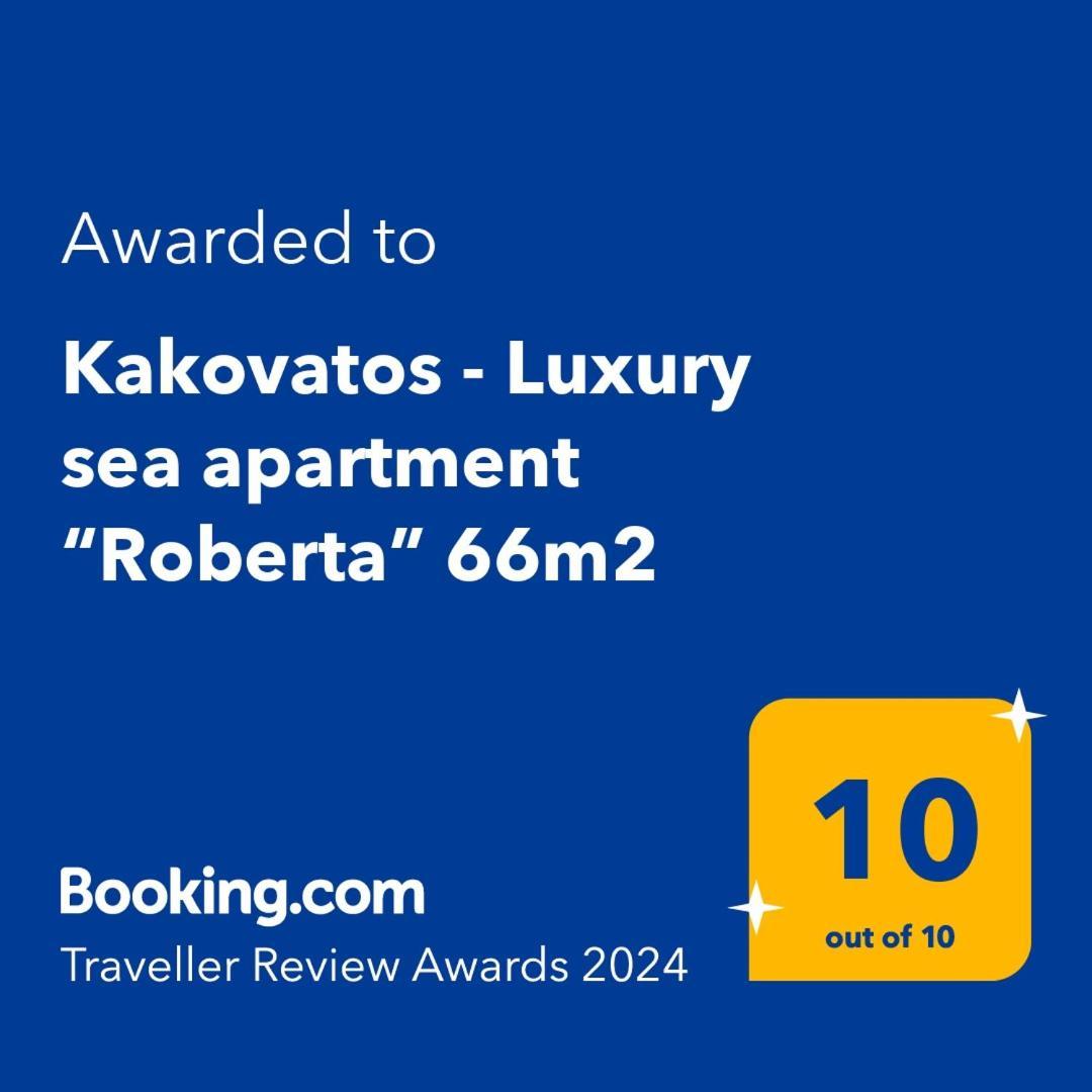 Kakovatos - Luxury Sea Apartment “Roberta” 66M2 ภายนอก รูปภาพ